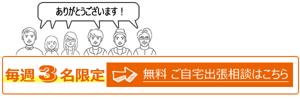 オーダー家具のご相談はコチラ