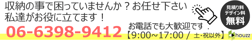 電話番号06-6398-9412