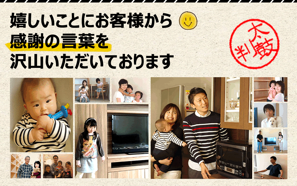 オーダー家具をご依頼いただいたお客様の声