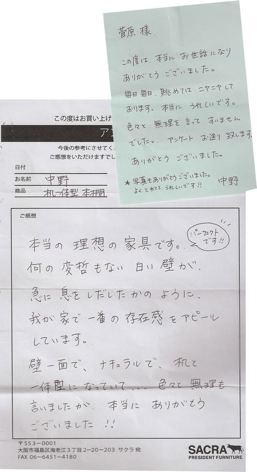 �I�[�_�[�Ƌ�̂��q�l�̐�