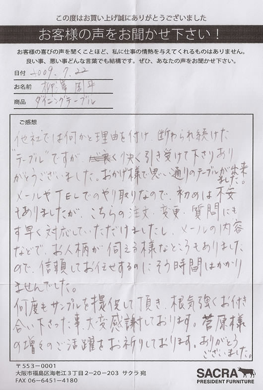 �I�[�_�[�Ƌ�̂��q�l�̐�