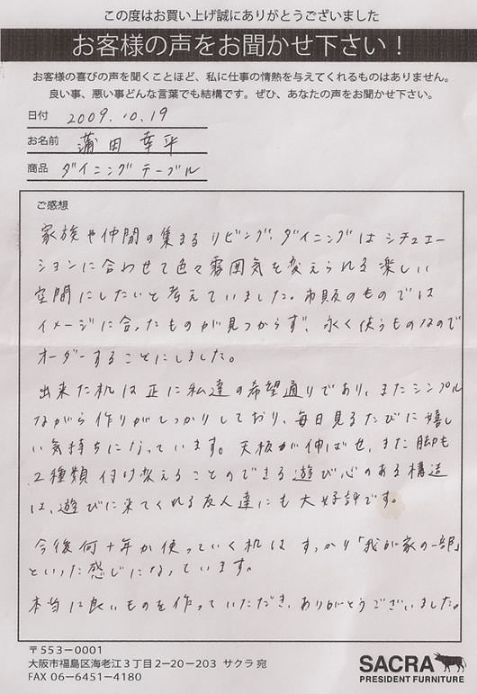 �I�[�_�[�Ƌ�̂��q�l�̐�