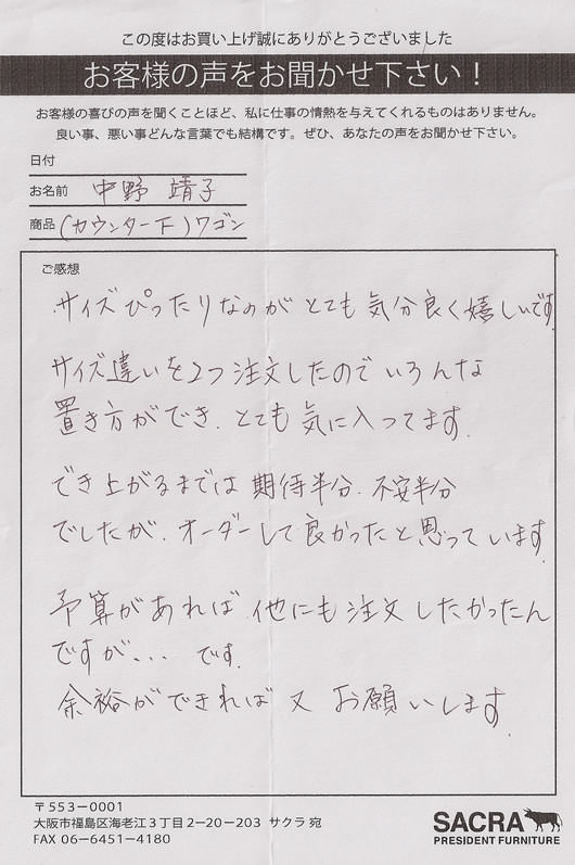 �I�[�_�[�Ƌ�̂��q�l�̐�