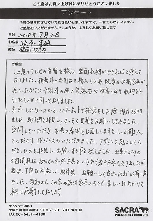 �I�[�_�[�Ƌ�̂��q�l�̐�