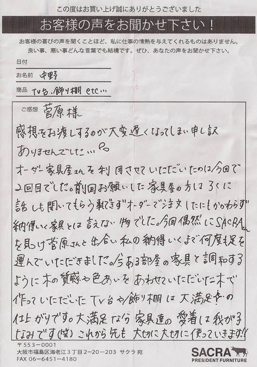 �I�[�_�[�Ƌ�̂��q�l�̐�