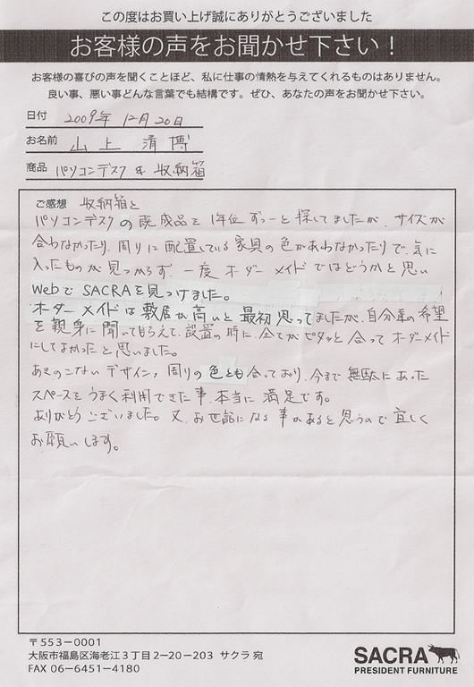 �I�[�_�[�Ƌ�̂��q�l�̐�