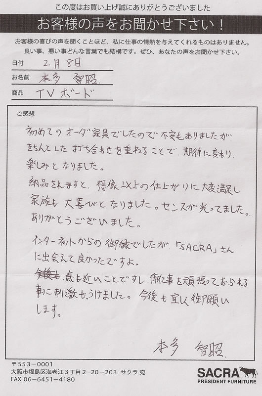 �I�[�_�[�Ƌ�̂��q�l�̐�