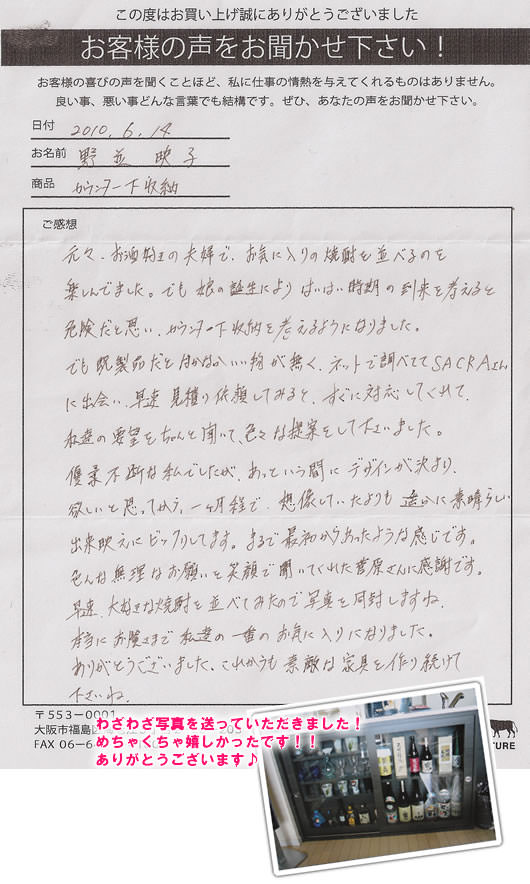 �I�[�_�[�Ƌ�̂��q�l�̐�