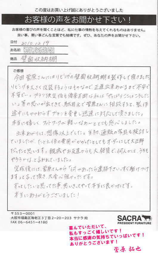 �I�[�_�[�Ƌ�̂��q�l�̐�