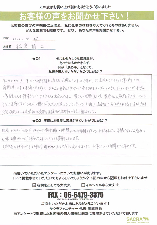 �I�[�_�[�Ƌ�T�N���X�^�W�I�]��