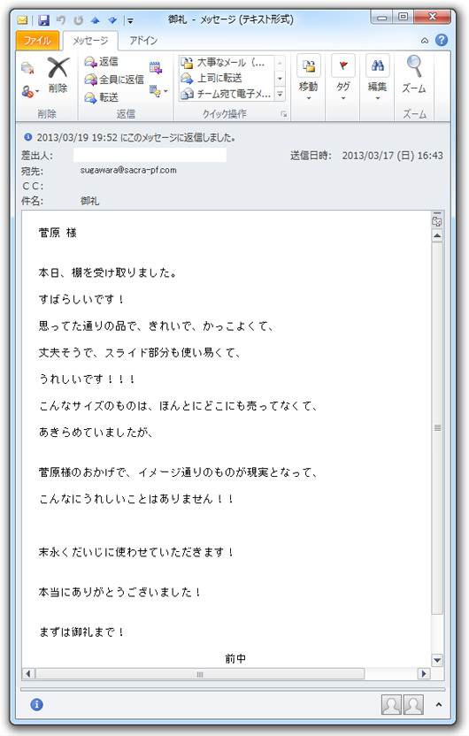 �I�[�_�[�Ƌ�̂��q�l�̐�