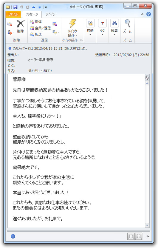 �I�[�_�[�Ƌ�̂��q�l�̐�