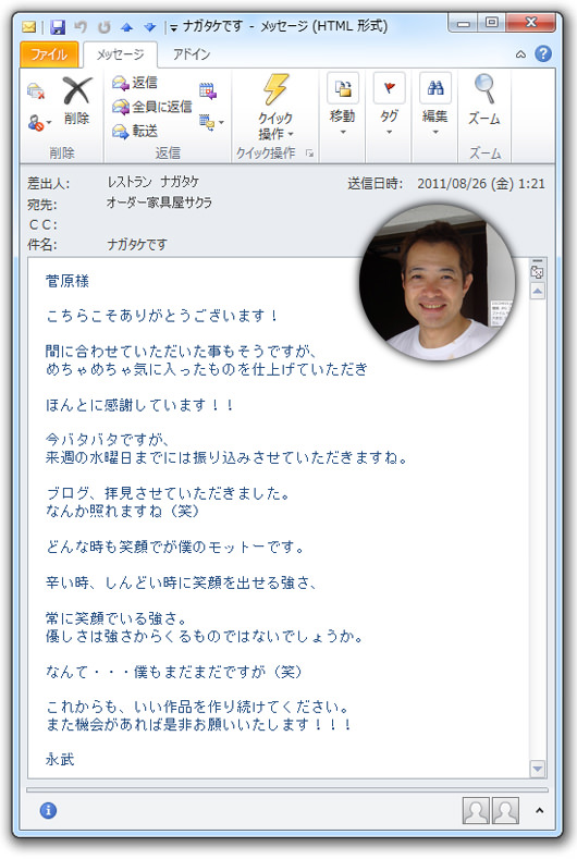 �I�[�_�[�Ƌ�̂��q�l�̐�