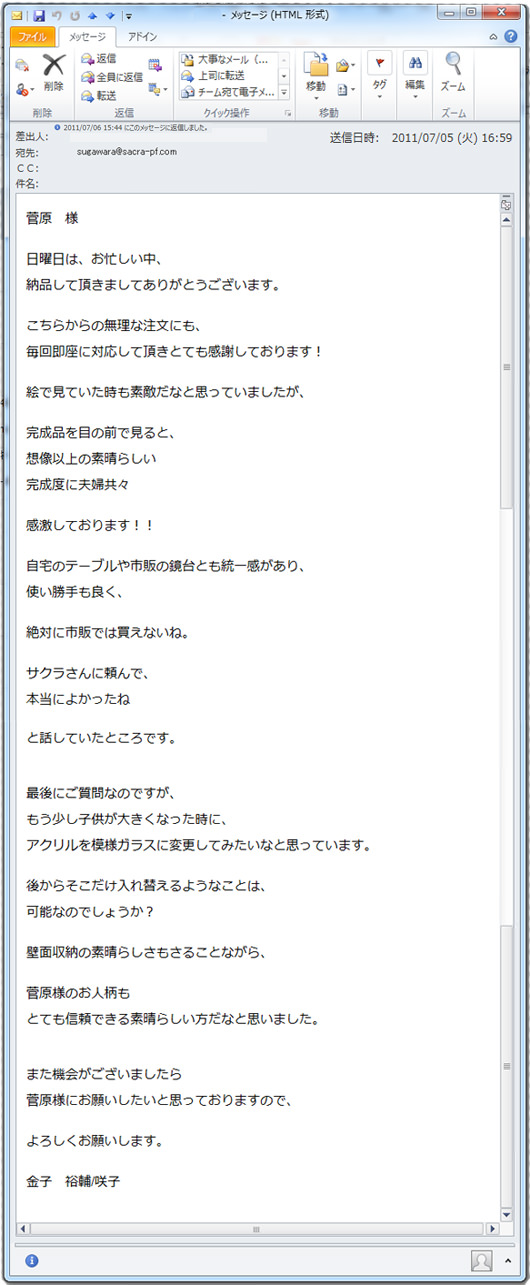 �I�[�_�[�Ƌ�̂��q�l�̐�