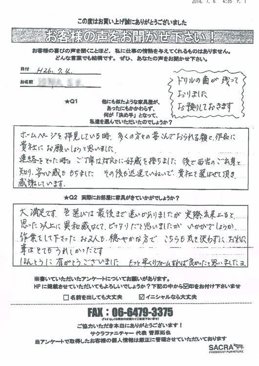 �I�[�_�[�Ƌ�T�N�� �]��