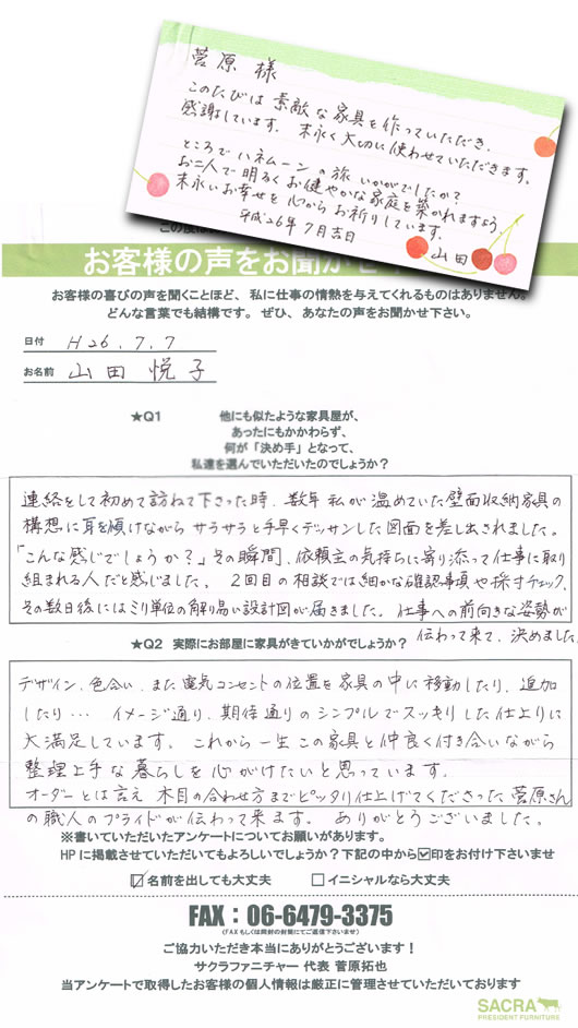 �I�[�_�[�Ƌ�T�N�� �]��