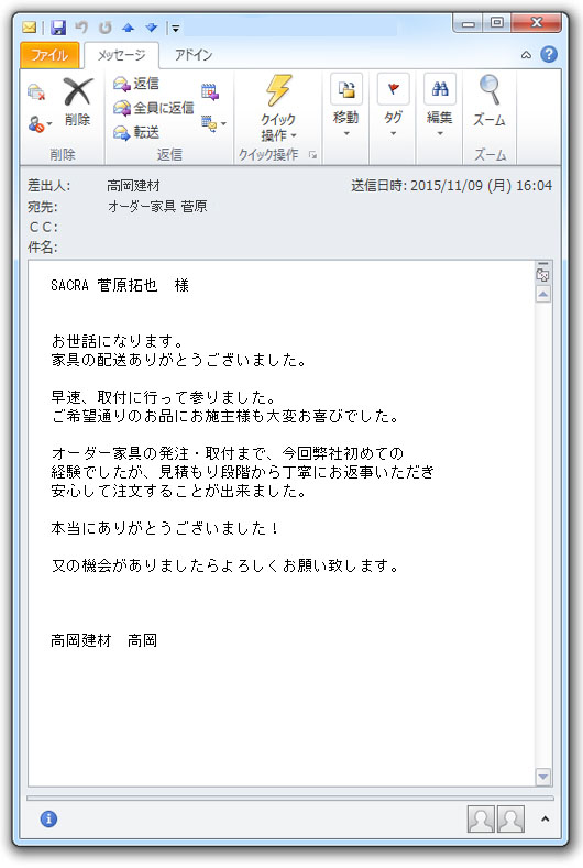 �I�[�_�[�Ƌ�̂��q�l�̐�