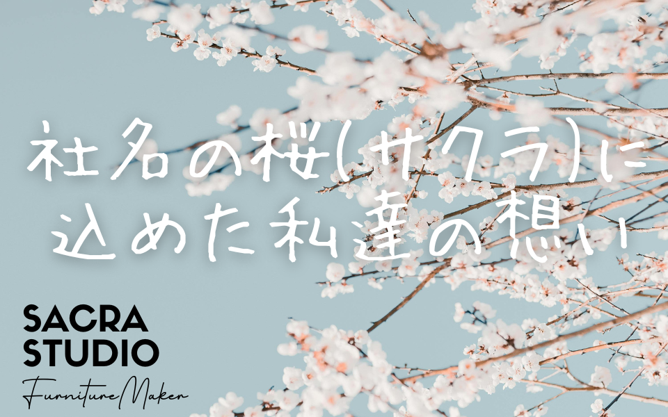 �T�N���X�^�W�I