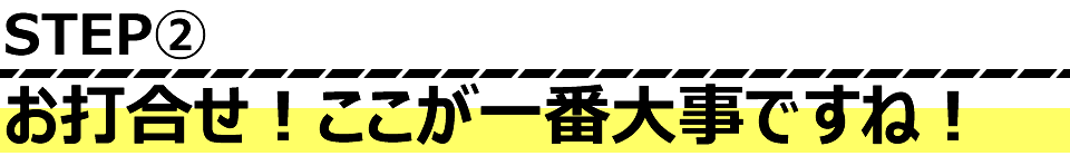 �X�e�b�v2�͂��ł����킹�ł�