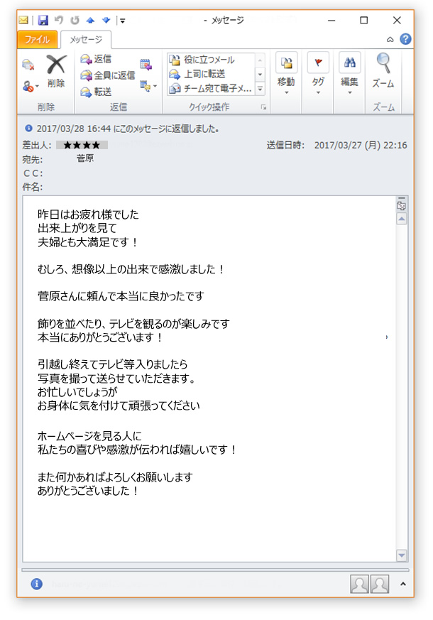 �I�[�_�[�Ƌ�����˗������������q�l�̐�