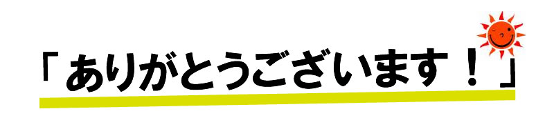 �I�[�_�[�Ƌ� ���q�l�̐�